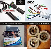 Комплектующие к электровелосипедам. Контроллеры, дисплеи и т. д.