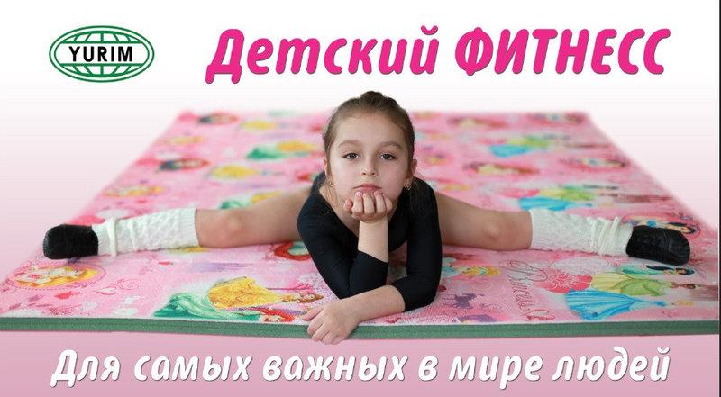 Развивающий коврик рулонный ПРИНЦЕССЫ Юрим