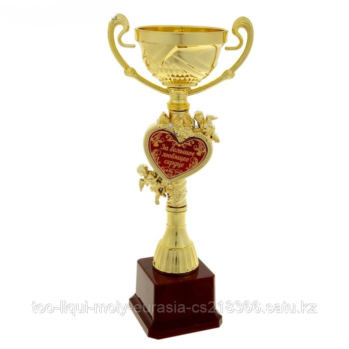 Кубок "За большое любящее сердце",8 см × 12,4 см × 28 см - фото 1 - id-p45869512