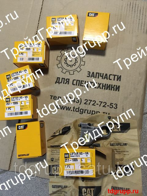 251-1005 Толкатель CAT