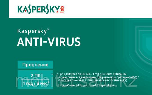 Антивирус Kaspersky Anti-Virus 2014 (BOX) Продление 2ПК-1 год