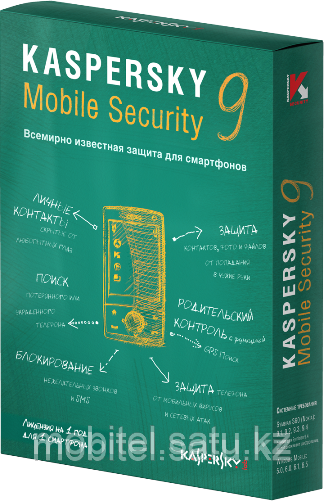 Антивирус Kaspersky mobile security 9.0