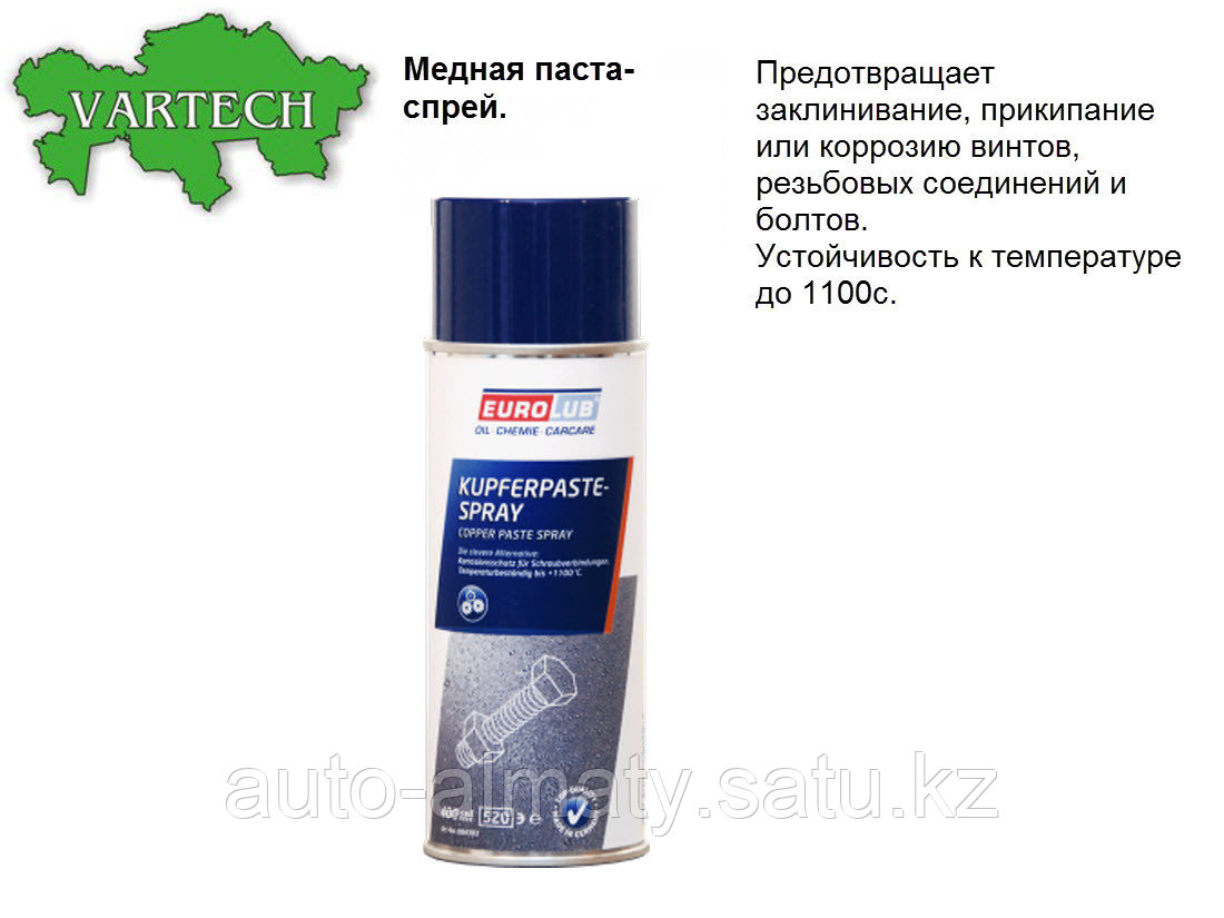 Медная паста Kupfer-Spray (0.4л) - фото 3 - id-p45880481