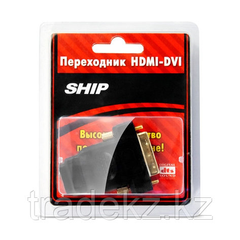 Переходник HDMI на DVI 24+5 SHIP SH6047-B Блистер, фото 2