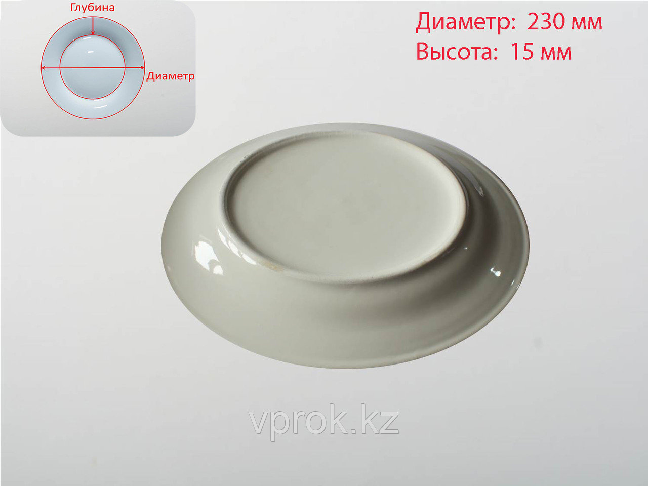 Тарелка белая, D 230 мм - фото 2 - id-p45943518