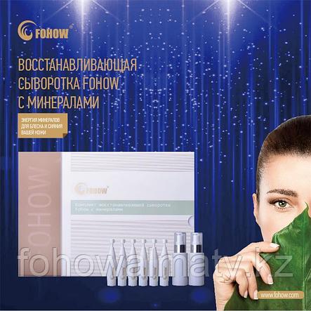 Омолаживающая сыворотка с минералами Fohow акне,прыщи,морщины, дряблость, омоложение на 5-10 лет за полгода, фото 2