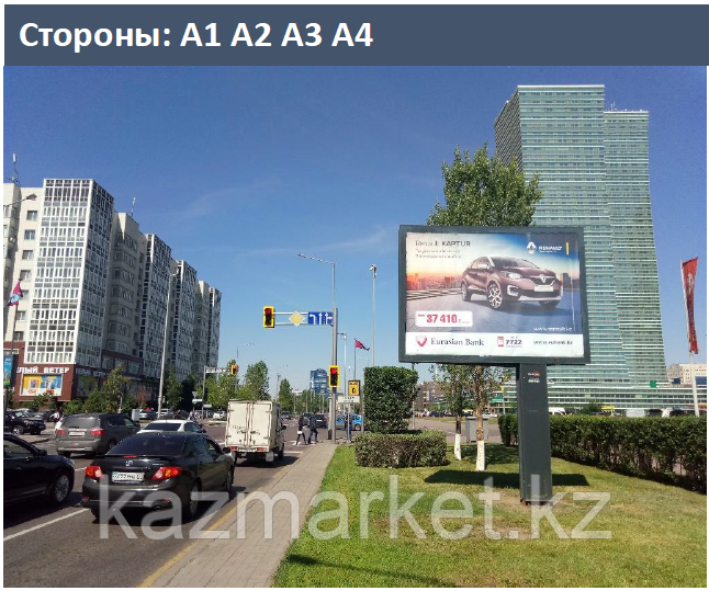 Наружная реклама на билбордах в Казахстане