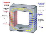 Трансформаторы