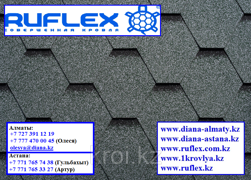 Гибкая черепица RUFLEX Sota (Лишайник), SBS (СБС) модифицированный битум, т.+7 707 570 5151