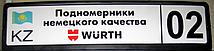Подномерник Lexus одноцветная печать