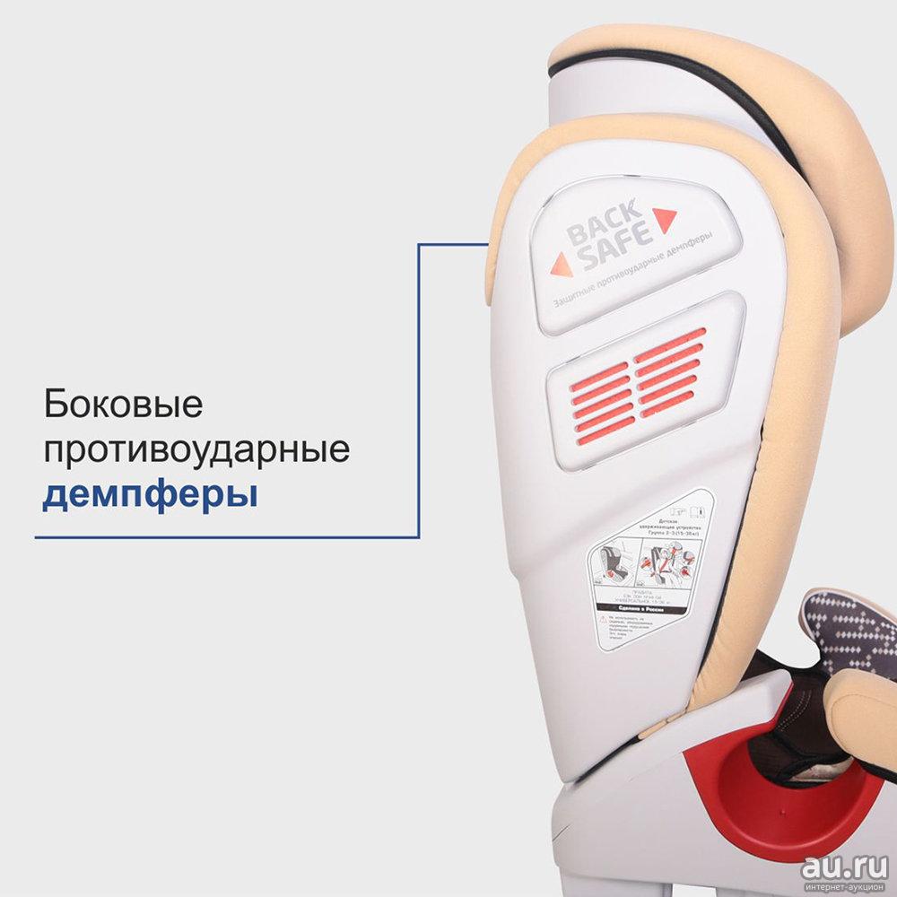 Детское автомобильное кресло SIGER ART "Олимп" коричневый ромб, 3-12 лет