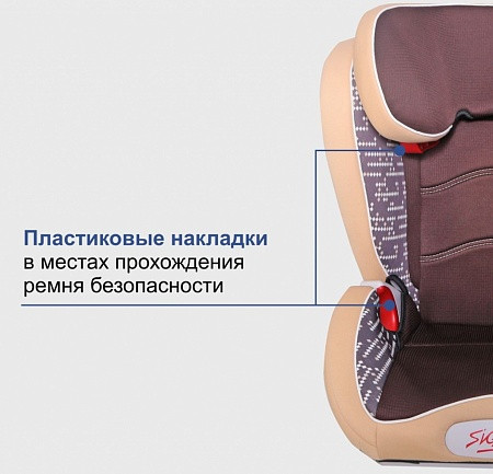 Детское автомобильное кресло SIGER ART "Олимп" коричневый ромб, 3-12 лет