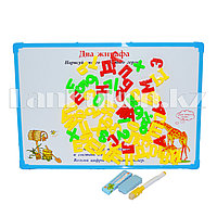 Магнитная доска Два жирафа 43х30 см с алфавитом и письменными принадлежностями