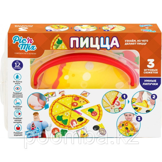 Игра настольная развивающая "Пицца"Аркадий Паравозов