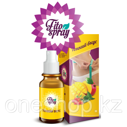 Спрей для похудения FitoSpray