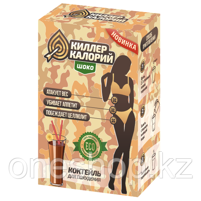 Коктейль для похудения Киллер Калорий
