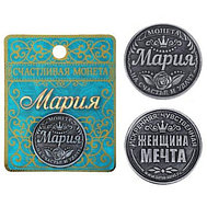 Монета именная "Мария" 10267 Монета именная "Мария"