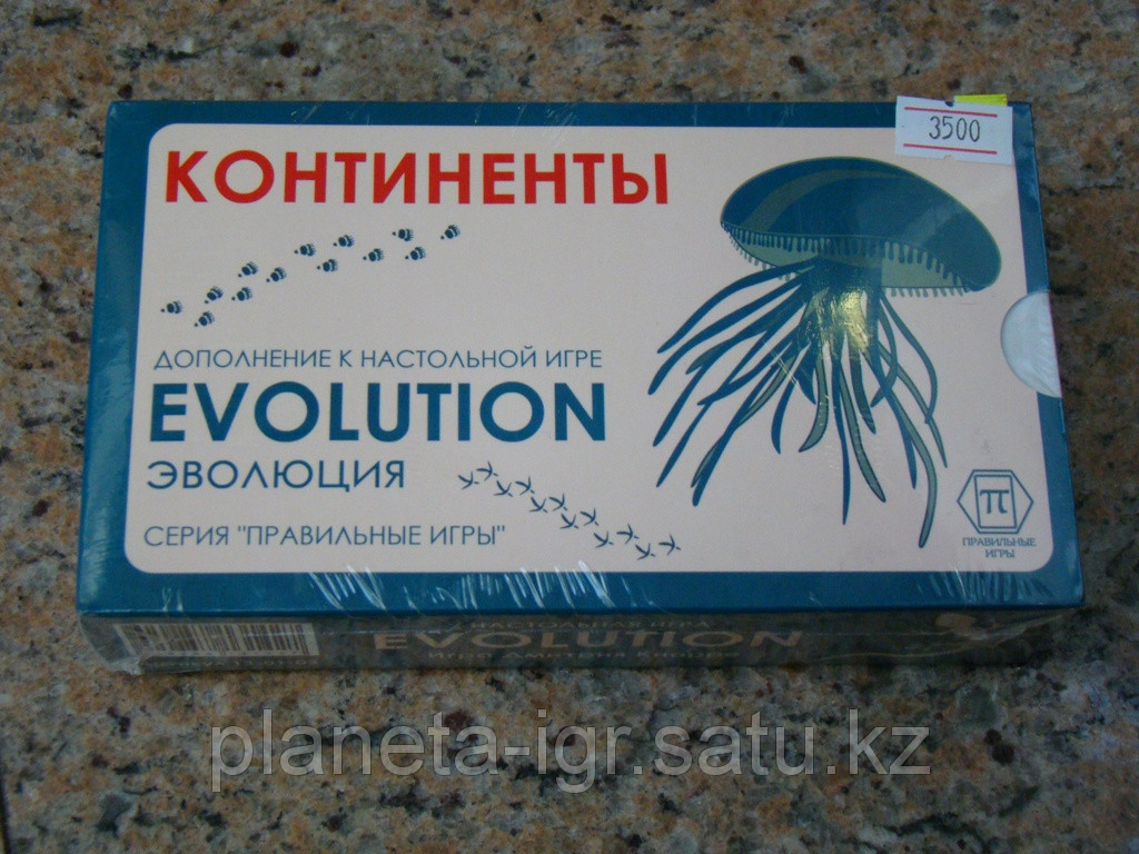 Настольная игра Эволюция. Дополнение "Континенты"