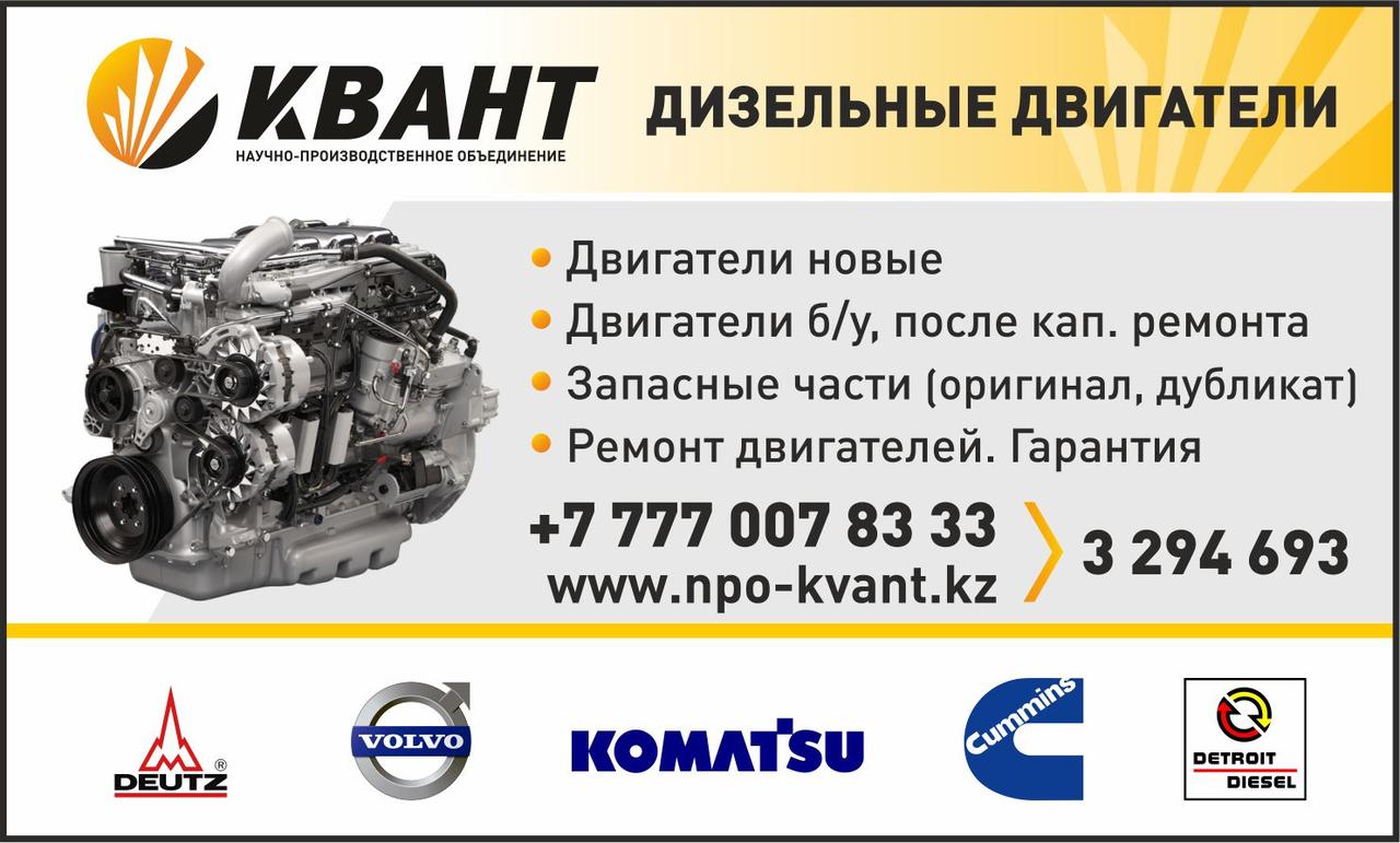 Двигатель Komatsu SSA16V159, Komatsu SAA4D107E-1, Komatsu SAA6D107E-1, Komatsu SDA12V140E, Komatsu SDA12V160 - фото 1 - id-p46052405