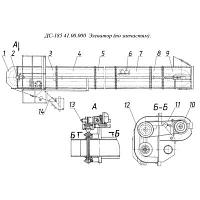Течка элеватора ДС-158.41.00.010