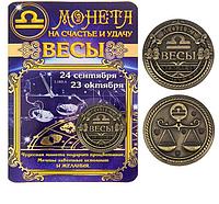 Монета знак зодиака "Весы" 10328 Монета знак зодиака "Весы"