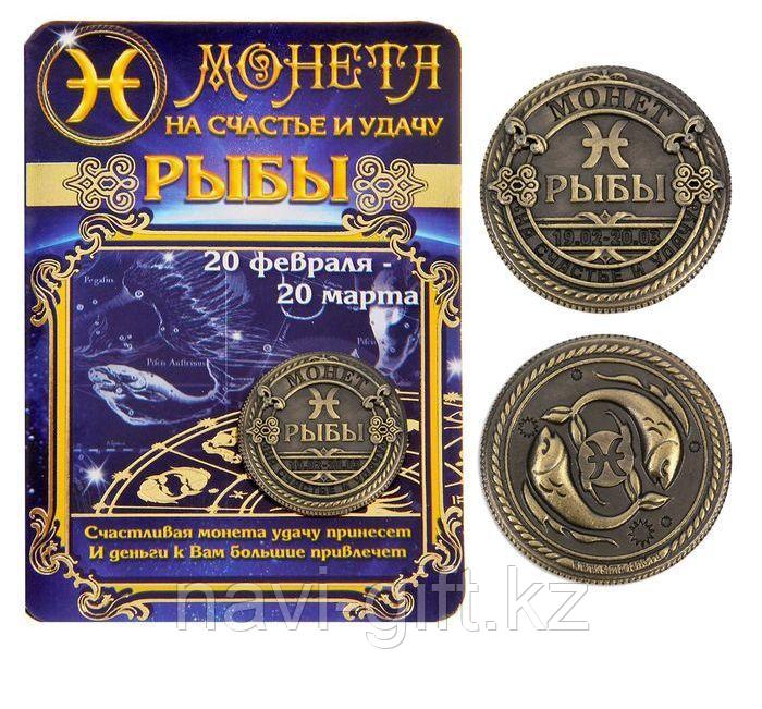 Монета знак зодиака "Рыбы"