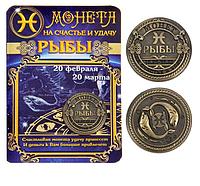 Монета знак зодиака "Рыбы" 10328 Монета знак зодиака "Рыбы"