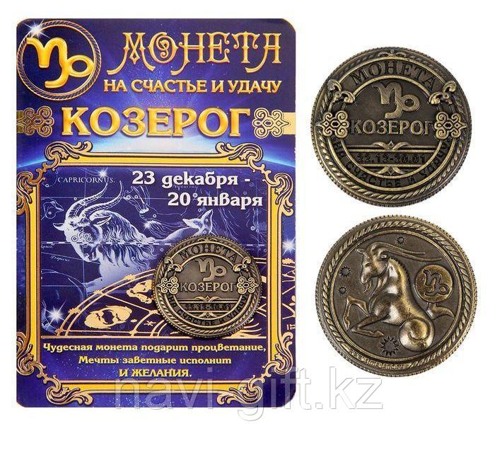 Монета знак зодиака "Козерог"