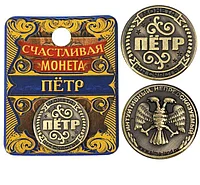 Монета "Петр" 11188 Монета "Петр"