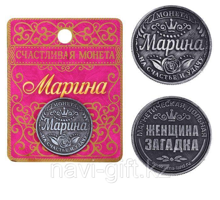 Монета именная "Марина"