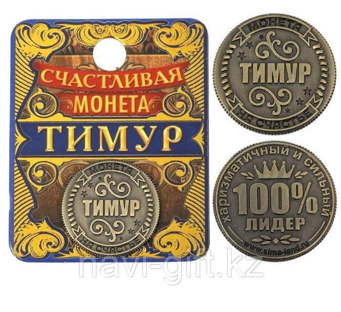 Монета "Тимур"