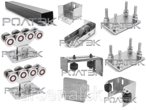 Комплектующие для откатных ворот: ролики, рейки, направляющие, петли и т.д.