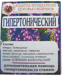 Чай (сбор) № 11 Гипертонический. Помощь гипертоникам со стажем 40 г (20ф/п*2,0г)