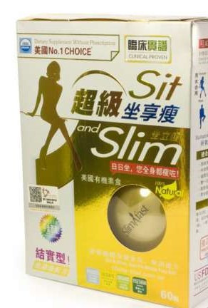 Средство для похудения Sit & Slim