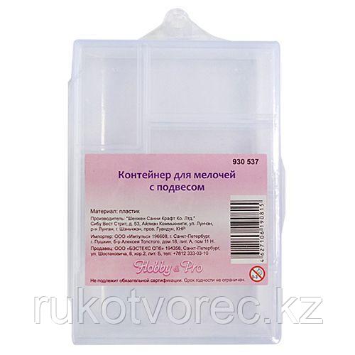 930537 Контейнер для мелочей с подвесом, 12*8,5*2,5 см, Hobby&Pro, фото 1