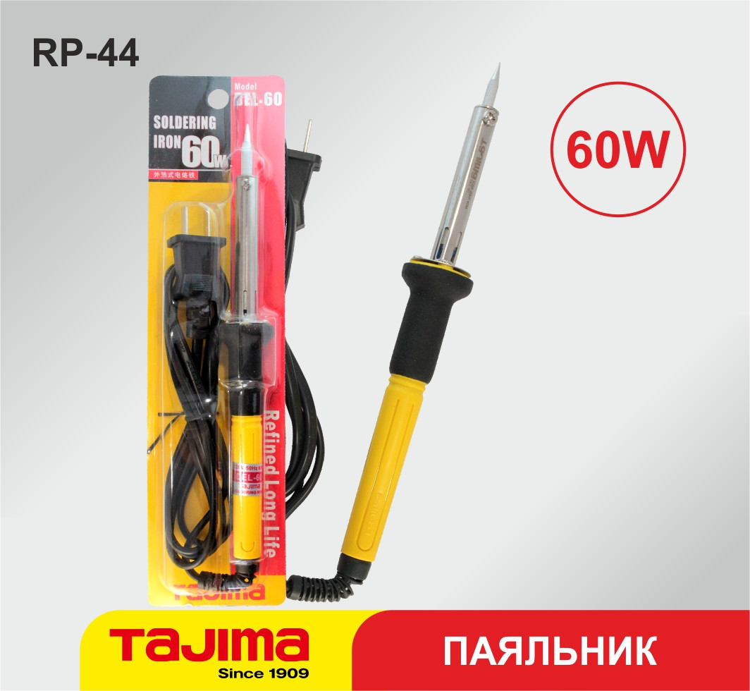 Паяльник 60W