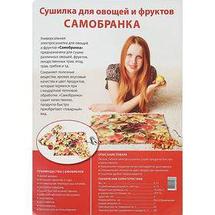 Сушилка для овощей и фруктов Самобранка 75 х 50 см, Алматы, фото 3