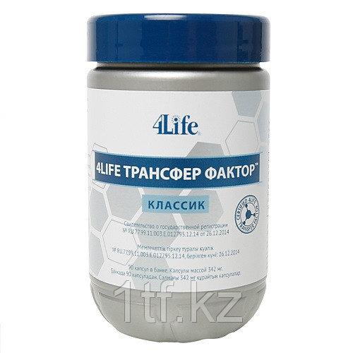 Трансфер Фактор Классический, 90 капсул