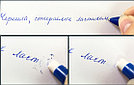 Ручка шариковая Пиши Стирай, фото 5