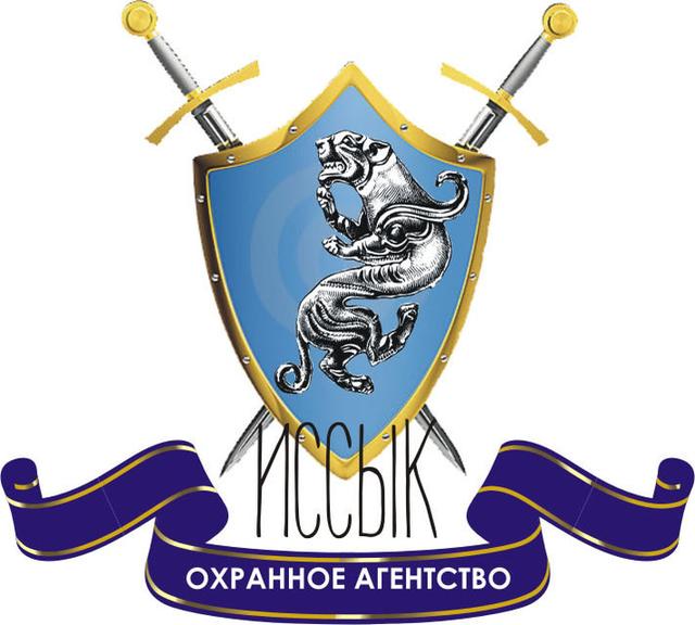 Тоо охранное агентство. Логотип для охрана агентство. Охраны агентства салерс в г баку. Охранное бюро сократ. Охранное агентство спайдер.