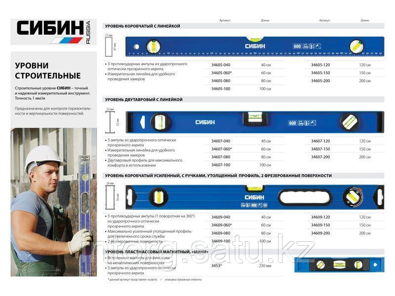 Уровень СИБИН коробчатый, 3 противоударных ампулы, измерительная линейка, 40см - фото 2 - id-p42818329