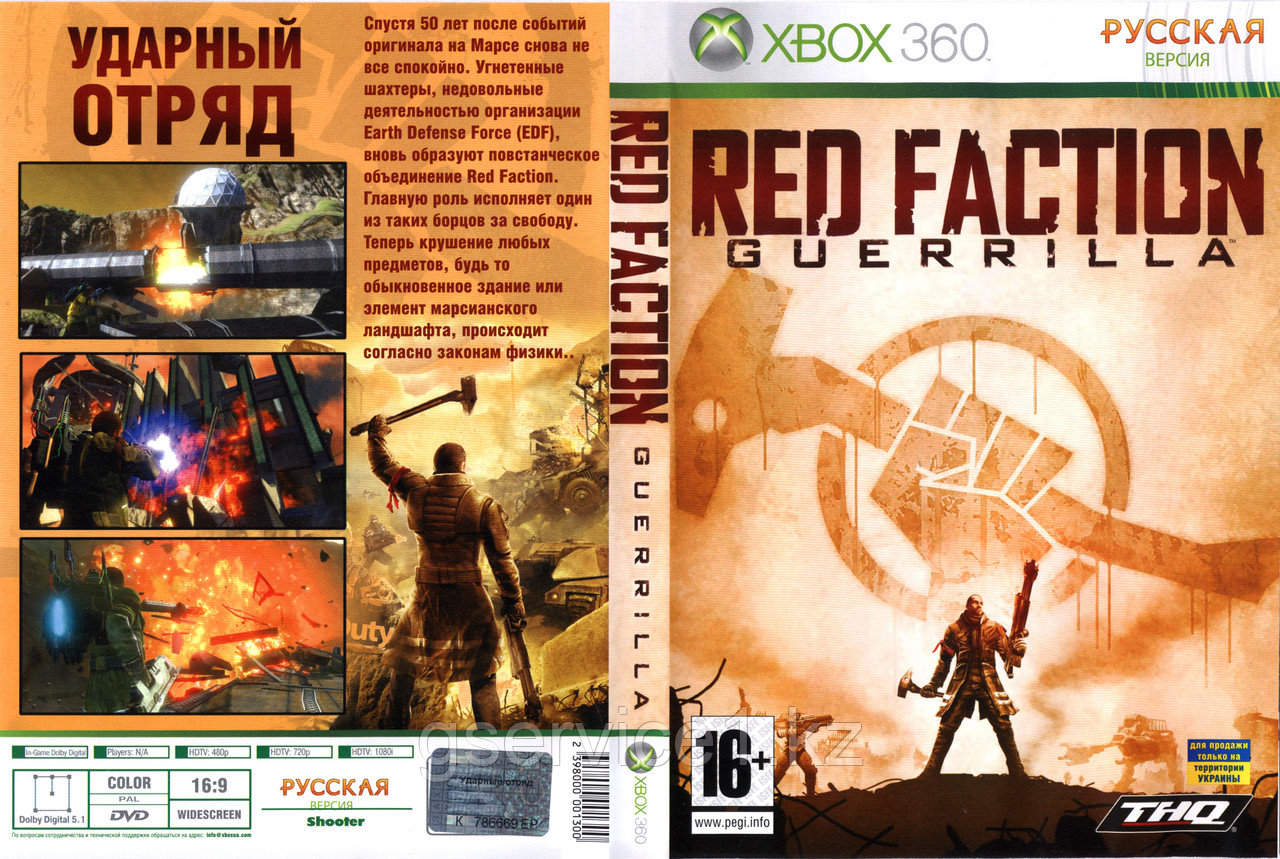 Red Faction: Guerrilla