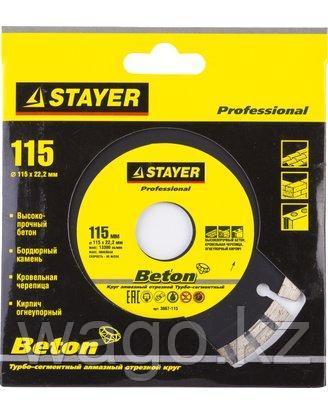 АЛМАЗНЫЙ КРУГ ДИСК ОТРЕЗНОЙ STAYER 3667-115, BETON, ТУРБО-СЕГМЕНТНЫЙ, СУХАЯ РЕЗКА, 22,2 Х 115 ММ, фото 2