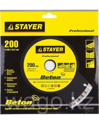 АЛМАЗНЫЙ КРУГ ДИСК ОТРЕЗНОЙ STAYER 3667-200, BETON, ТУРБО-СЕГМЕНТНЫЙ, СУХАЯ РЕЗКА, 22,2 Х 200 ММ, фото 2