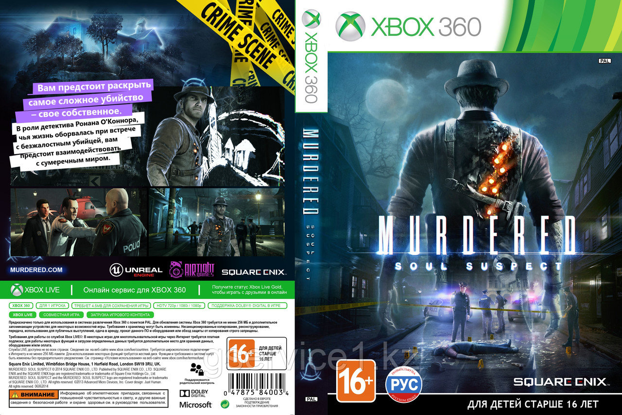 Murdered: Soul Suspect