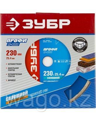АЛМАЗНЫЙ КРУГ ДИСК ОТРЕЗНОЙ ЗУБР 36655-230_Z01, ПРОФИ, СПЛОШНОЙ, ДЛЯ ЭЛЕКТРОПЛИТКОРЕЗА, 25,4 Х 230 ММ, фото 2