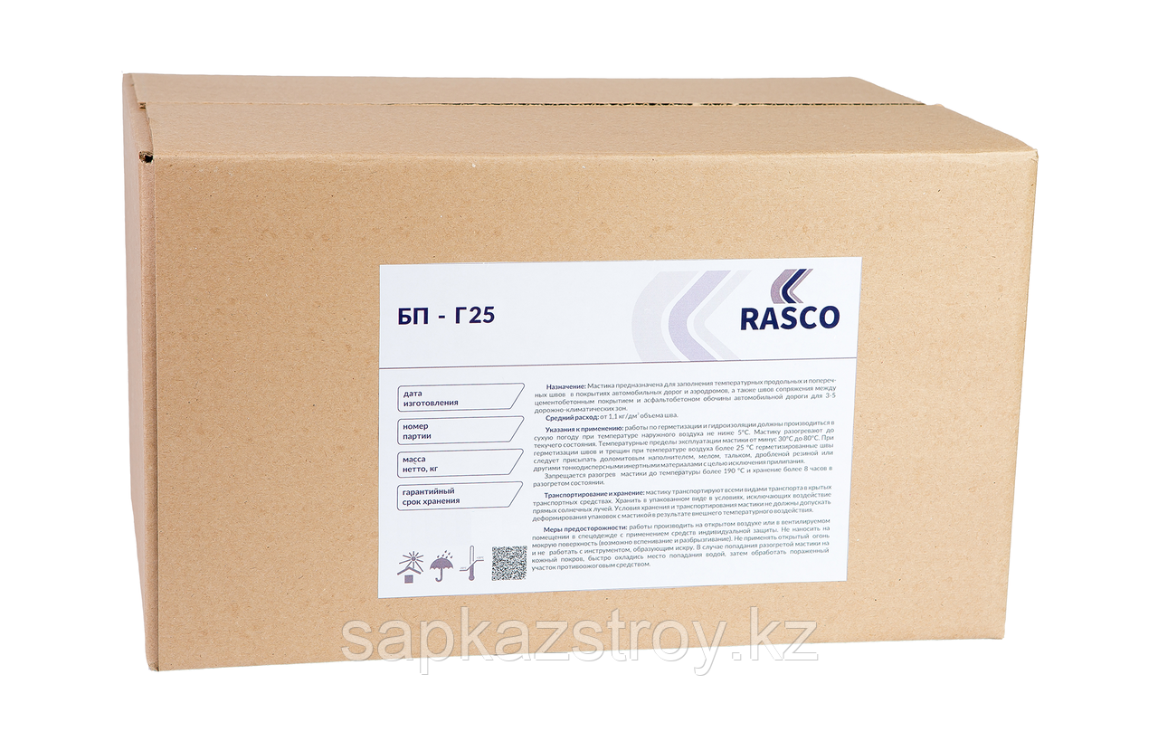 БП-Г25 RASCO, фото 1