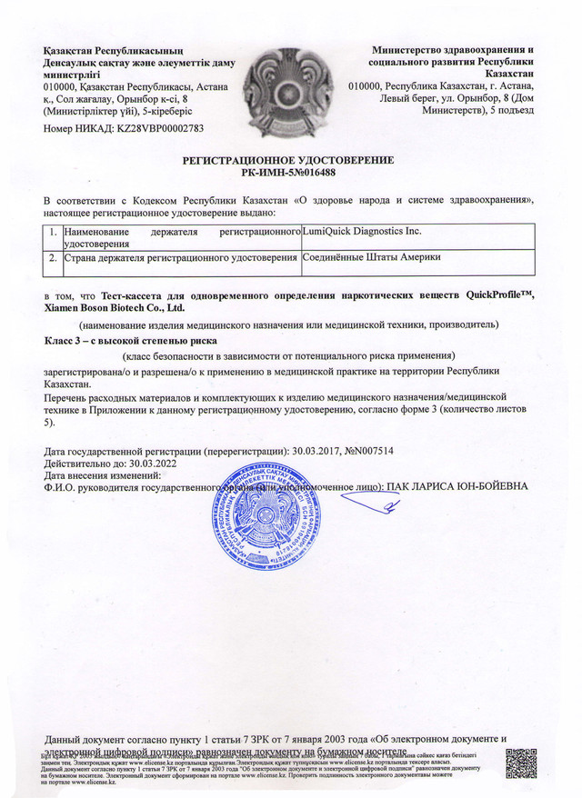 Медицинское освидетельствование моча марихуана Медицинское освидетельствование моча марихуана безвредная конопля