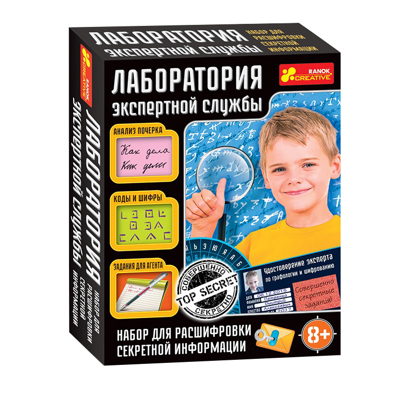 Ranok 12114069Р Игровой набор "Лаборатория экспертной службы" - фото 1 - id-p46440444