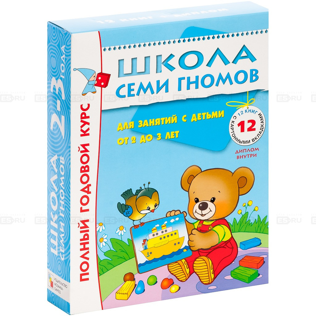 Комплект из 12 книг "Школа семи гномов" (2-3 лет), Д. Денисова, Е. Янушко